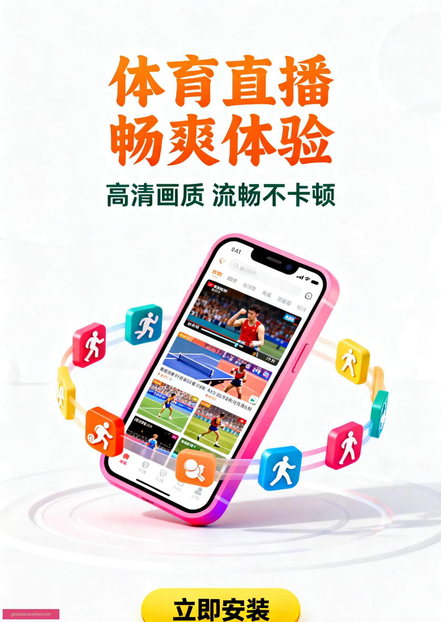 APP下载